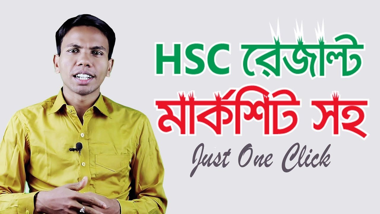 How to check HSC Result 2022 by SMS Or Online